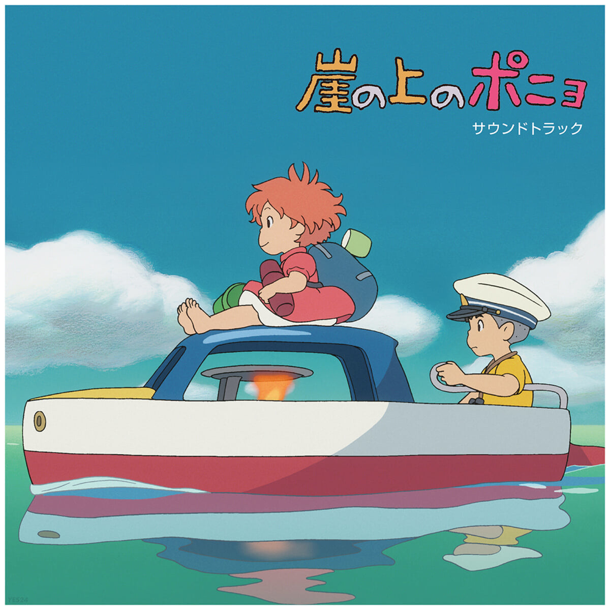 Joe Hisaishi – Ponyo On The Cliff By The Sea: Soundtrack