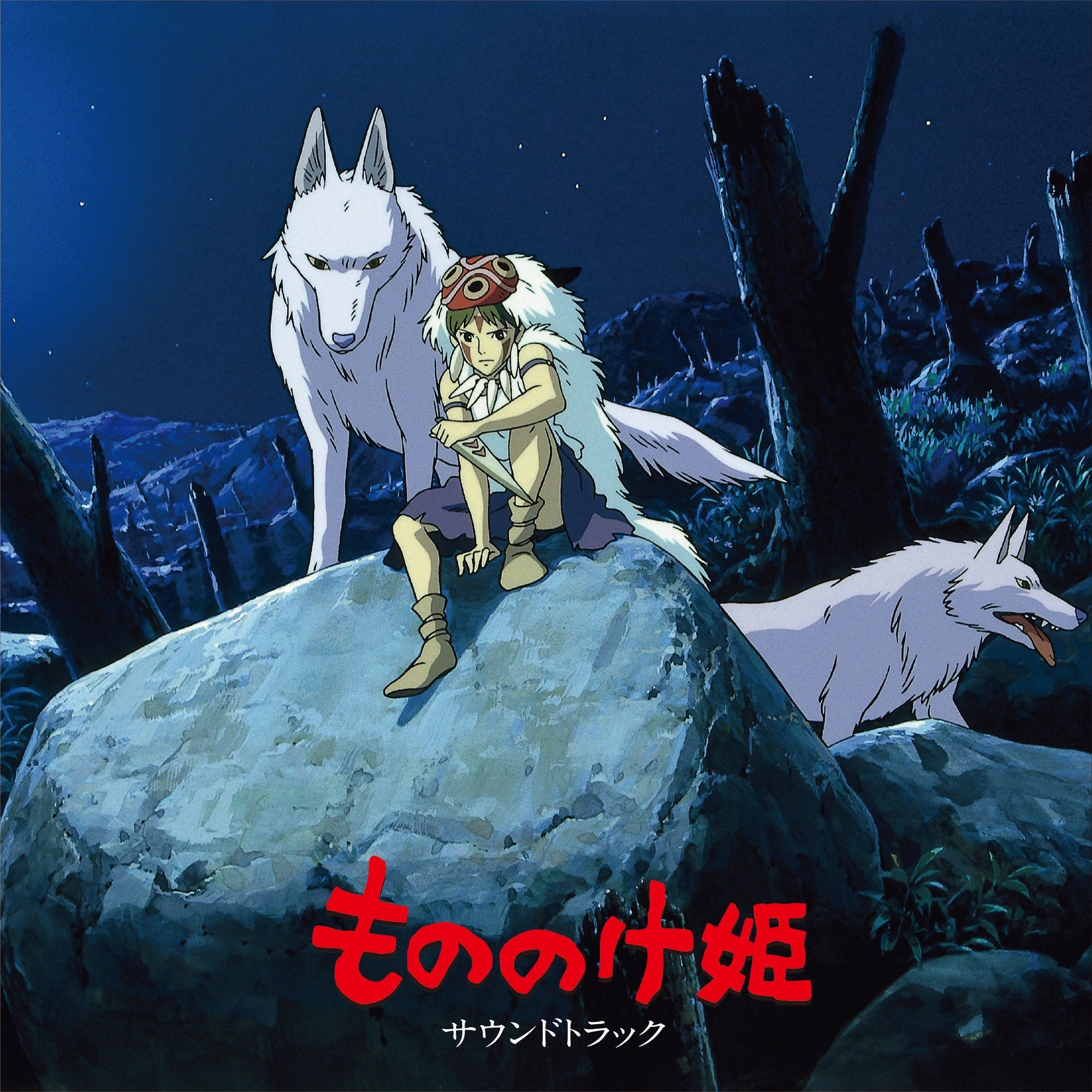 Joe Hisaishi – Princess Mononoke: Soundtrack