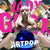 Lady Gaga – Artpop