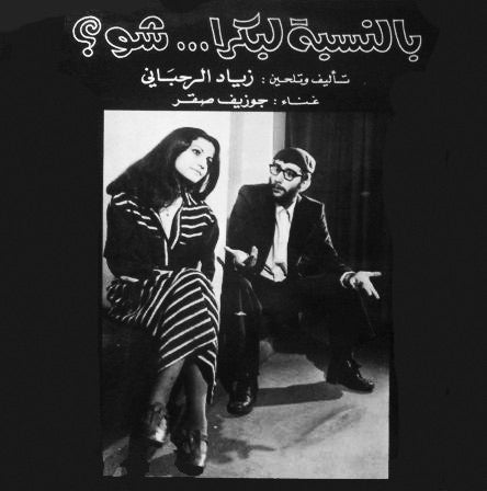 Ziad Rahbani, Joseph Sacre – Bennesbeh Labokra... Chou?
